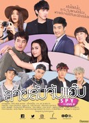 Как вычислить шпиона?