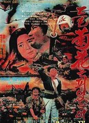 Дикие цветы на поле битвы