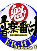 Sakigake! Music Ranking Eight