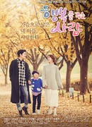 Человек, который дарит счастье