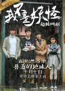 Я не монстр