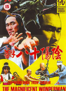 Замечательный и удивительный