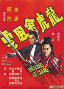 Герои эпохи Сун