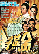 Золотая ласточка