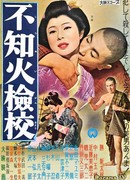 Слепой смотритель Сирануи