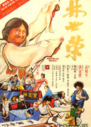 Великолепный мясник