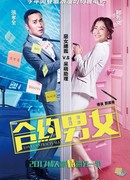 Любовь по договору