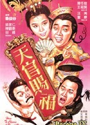 Как выбрать королевскую невесту