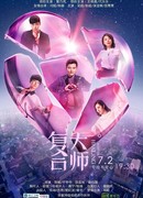 Мастер исцеления