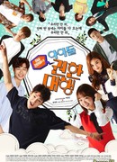 Айдолмания