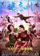 Деревня, откуда не возвращаются