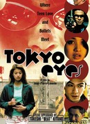 Глаза Токио