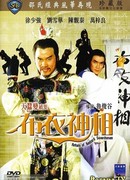 Возвращение бессердечного меченосца