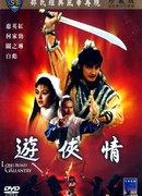 Долгая дорога к отваге