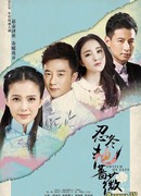 Поворот судьбы