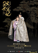 Вечная любовь