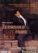 Охота за сокровищем