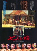 Раскрашенные лица