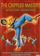 Бойцы-калеки