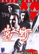 Молния кунг-фу