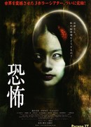 Кошмар: Эксперимент Сильвии