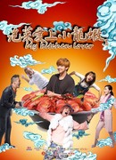 Моя кухонная любовь