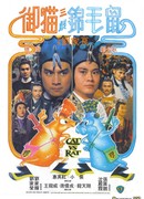 Кот против крысы