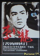 Проводник света