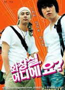 Общественный туалет