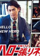 Здравствуй, Ёжик