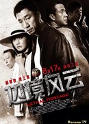 Смертельный заложник