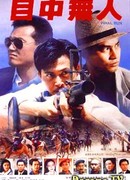 Окончательный заход