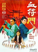 Багровое очарование