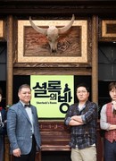 Комната Шерлока