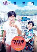 Не приведи боже! Возвращение