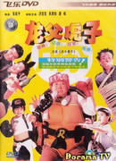 Король жуликов