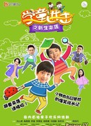 Атака школьников: Новички