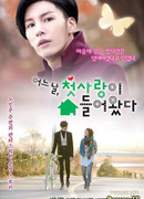 День, когда вернулась первая любовь