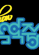 Музыкальный центр