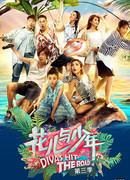 Divas Hit the Road 3