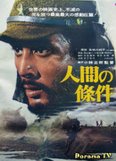 Удел человеческий