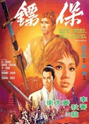 Есть меч – могу путешествовать