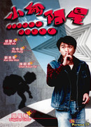 В беспамятстве