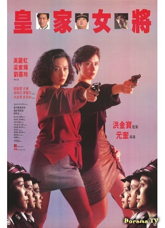 дорама Она стреляет метко (She Shoots Straight: Huang jia nu jiang) 02.08.17