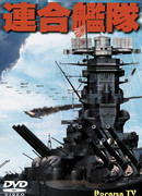 Императорский флот