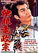 Ястреб севера