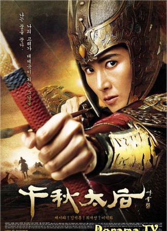 Романтика эпохи Корё 03.08.17