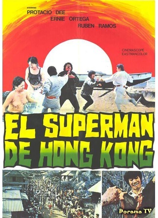 дорама Супермен из Гонконга (Hong Kong Superman: Xiang Gang chao ren) 03.08.17