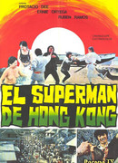 Супермен из Гонконга