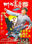 Жало мастера-дракона